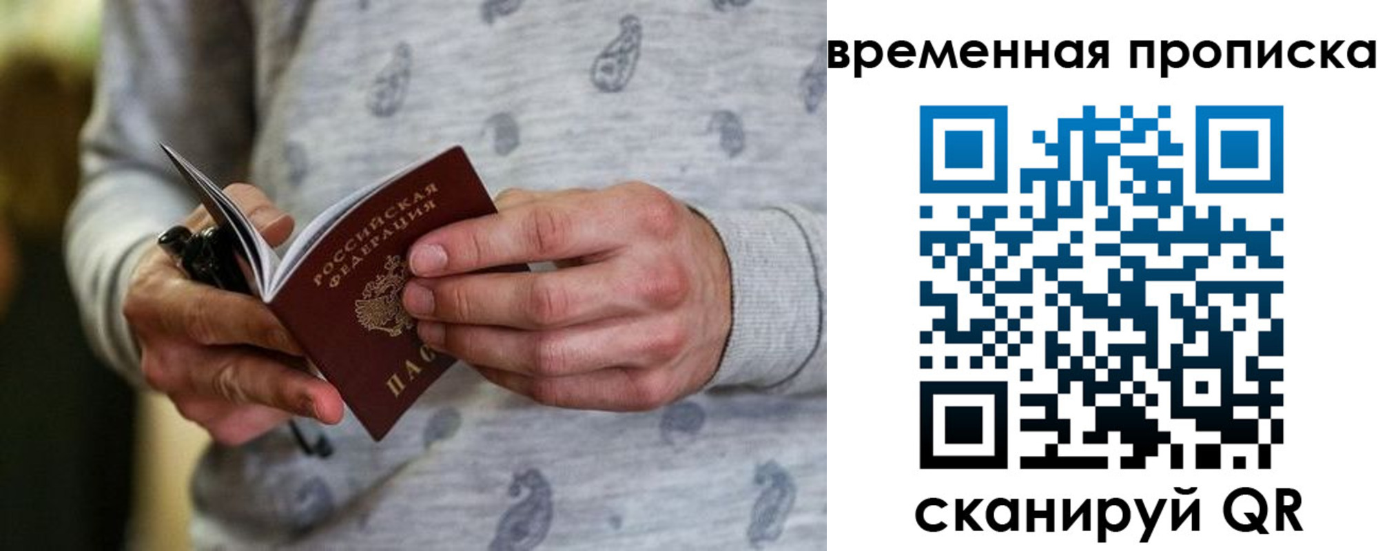 временная регистрация надежно в Владимире