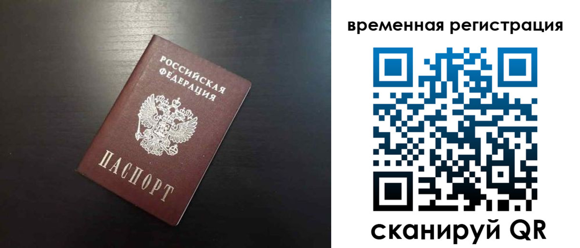 прописка иностранных граждан в Владимире