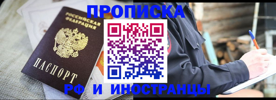 временная регистрация поиск в Владимире