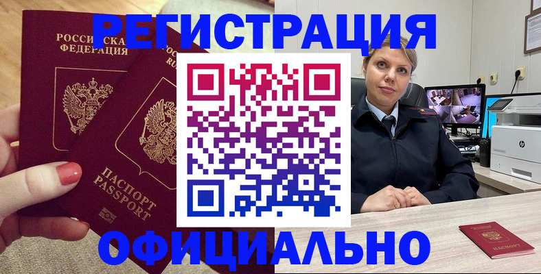 прописка для кредита в Владимире