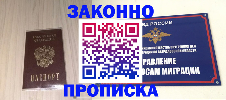 прописка паспорт в Владимире