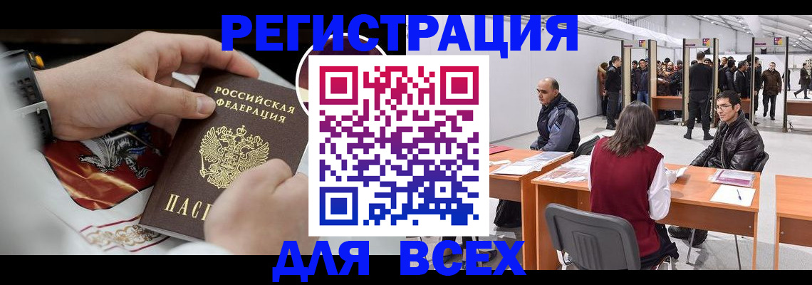 прописка законно в Владимире