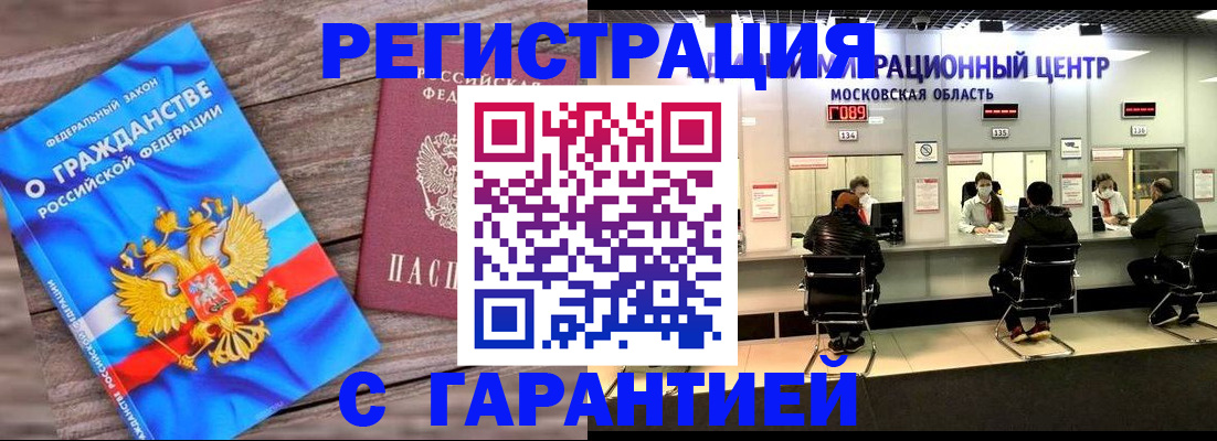 временная регистрация в квартире в Владимире
